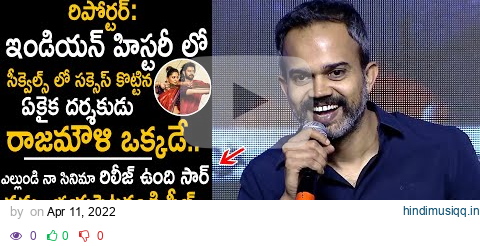 Prashanth Neel Funny Reply to Media Reporter about Rajamouli's Baahubali 2 | KGF Chapter 2 | FC pagalworld mp3 song download