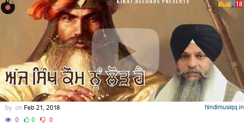 Ajj Sikh Kaum Nu Lod Hai - Full Katha 2018 | Bhai Amrik Singh Ji | Kirat Records pagalworld mp3 song download