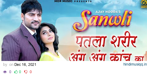 Sanwli - SixerSong3 || Ajay Hooda,S Surila ,Arvind Jangid || New Haryanvi Song 2021 || Mor Haryanvi pagalworld mp3 song download