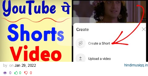 YouTube Par Shorts Kaise Dale ? how to Upload Short Video On YouTube pagalworld mp3 song download