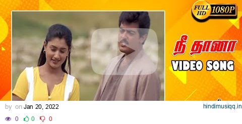 நீதானா நீதானா HD Video Song | Unnai thedi | Ajith Kumar | Malavika | Pyramid Audio pagalworld mp3 song download