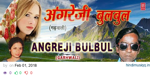 Angreji Bulbul Garhwali Album Audio (Jukebox) Jagdish Bakrola, Sunita Bilwal pagalworld mp3 song download