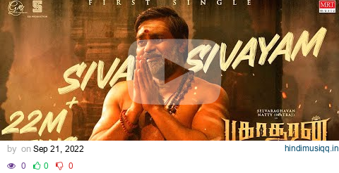 Siva Sivayam Lyrical | Bakasuran | Selvaraghavan |Natty Natraj |Sam CS |Mohan G |GM Film Corporation pagalworld mp3 song download