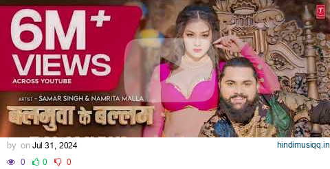 Balamuwa Ke Ballam ( dj mix Bhojpuri Song 2024 ) Samar Singh & #Namrita Malla @technicalaamunna pagalworld mp3 song download