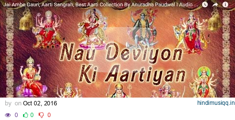 Jai Ambe Gauri, Aarti Sangrah, Best DEVI Aarti Collection By Anuradha Paudwal I Audio Juke Box pagalworld mp3 song download