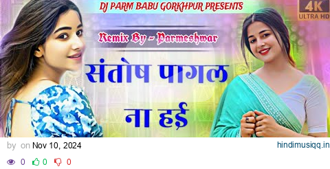 Santosh Pagal Na Hai Dj Remix | Ankush Raja Bhojpuri Dj Song 2024 | New #bhojpuri Dj Song 2024 pagalworld mp3 song download