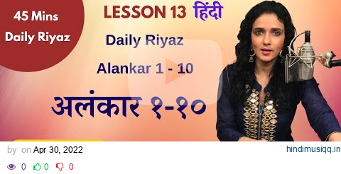 Daily Riyaz 45 mins | Hindi | Alankar 1-10 | अलंकार १-१० | Classical Lesson 13 pagalworld mp3 song download