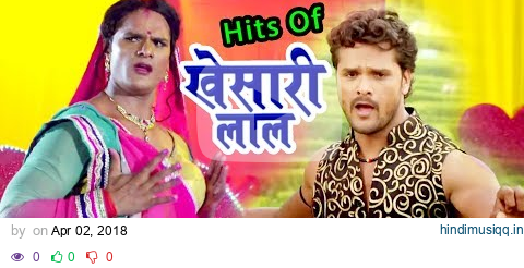 Khesari Lal Yadav का धमाकेदार गाना 2018 - इस गाने को जरूर देखें - Video Jukebox - Bhojpuri Hit Songs pagalworld mp3 song download