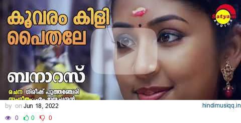 Koovaram Kilipaithale | Banaras | Vijay Yesudas | Swetha Mohan | M Jayachandran |Gireesh Puthanchery pagalworld mp3 song download