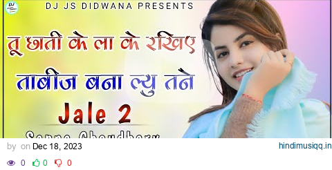 Jale 2 Dj Remix Song || Sapna Choudhary New Song || Tu Chati Ke Lagya Rahiye Tabij Bana Lu Tane pagalworld mp3 song download