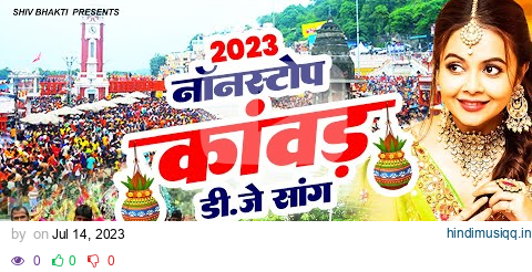 2024 कावड़ सॉन्ग - हरिद्वार जाऊँगी, Kaawad Laungi |Nonstop Kawad Song 2024 | DJ Shiv Bhajan #songshiv pagalworld mp3 song download