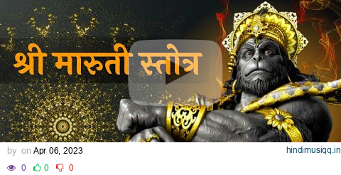 Bhimrupi Maharudra Stotra | Maruti Stotra in Marathi with Lyrics | मारुती स्तोत्र | Aniket Pashte pagalworld mp3 song download