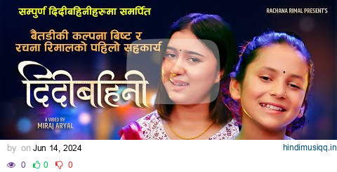 Didi Bahini || Rachana Rimal & Kalpana Bista || New Song 2081 pagalworld mp3 song download