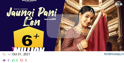 RENUKA PANWAR  Jaungi Pani Len (Official Video) Aman Jaji | New Haryanvi Songs Haryanavi 2021 pagalworld mp3 song download