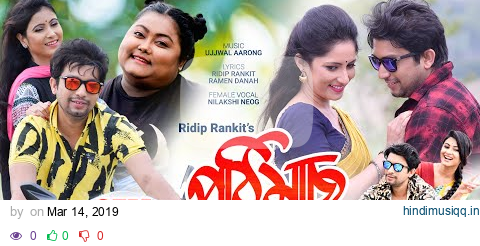 Puthi Mass (পুঠিমাছ)|| Dhemali || Ridip Rankit || New Assamese Video song 2019 (Official Release) pagalworld mp3 song download