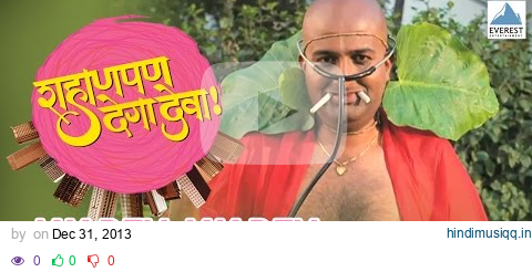 Jai Dev Jai Dev Jai Mangal Murti - Shahanpan Dega Deva | Marathi Ganpati Songs | Siddharth Jadhav pagalworld mp3 song download