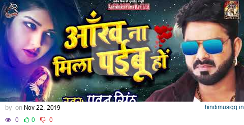 आख ना मिला पईबू DJ remix Pawan Singh ka super duper sad song pagalworld mp3 song download