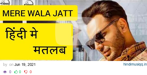 Mere Wala Jatt Lyrics Meaning In Hindi - Prem Dhillon New Latest Punjabi Song 2021 pagalworld mp3 song download