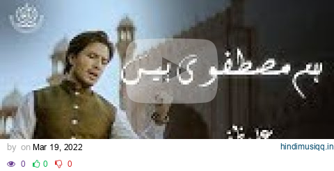 Ali Zafar | Hum Mustafavi Hain | OIC Council of Foreign Ministers pagalworld mp3 song download