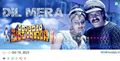 Dil Mera - Audio Song | Katari Veera Surasundarangi | Upendra | Ramya |V Harikrishna | Sonu Nigam pagalworld mp3 song download