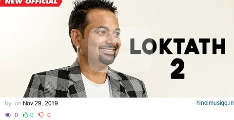 LOK TATH 2 (FULL VIDEO) | GURMEET MEET | NEW PUNJABI SONG 2019 | AMAR AUDIO pagalworld mp3 song download