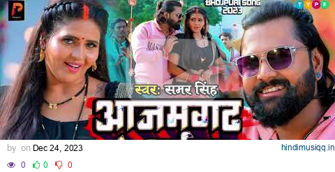 #Video | आजमगढ़ के भईया | समर सिंह | New Bhojpuri Song 2023 | Azamgarh Ke Bhaiya | Samar Singh pagalworld mp3 song download