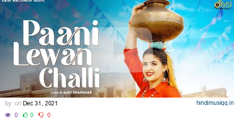 Paani Lewan Challi - Pranjal Dahiya, Ruchika Jangid, Bittu Sorkhi, RK Crew, Aman Jaji, Ajay, SamVee pagalworld mp3 song download