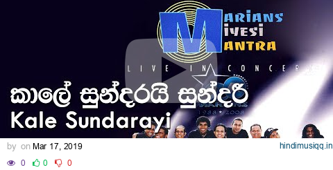 සුන්දරයි සුන්දරී - Sundarayi Sundari | Marians Miyesi Mantra Concert (20th Anniversary) 2008 pagalworld mp3 song download