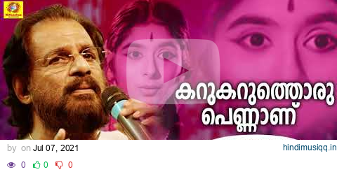 Karukaruthru Pennanu | Njavalppazhangal | Malayalam Evergreen MovieSongs | Satheesh Babu | Vidhubala pagalworld mp3 song download