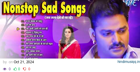 #Pawan Singh Sad Songs - Jukebox | Nonstop Bhojpuri Sad Song | Latest Sad Song 2024 pagalworld mp3 song download