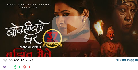 Bujhina Maile - BOKSI KO GHAR Nepali Movie Song | Prakash Saput, Keki, Samikshya, Sulakshyan, Rama pagalworld mp3 song download