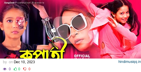 KOPAHI | @GitanjaliDas | Florina Gogoi | Deepak Dey | Tarun Tanmoy | Assamese New Song 2024 pagalworld mp3 song download