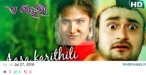 AASA KARITHILI MALLIKI | Masti Song | Gobinda Chandra |  Sidharth TV pagalworld mp3 song download