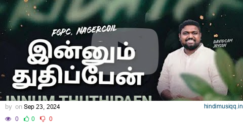 இன்னும் துதிப்பேன் - Innum Thuthipaen - DAVIDSAM JOYSON - Tamil Christian Songs - Fgpc Nagercoil pagalworld mp3 song download