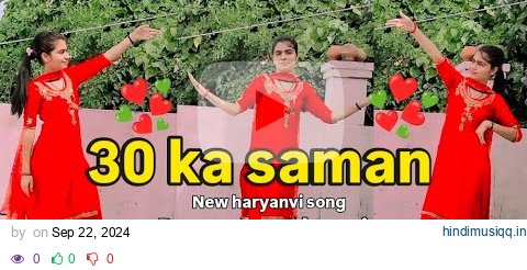 30 ka saman 🥰 new haryanvi song / aman raj gil / pranjal dahiya 🥰Dance cover by anju #youtube #dance pagalworld mp3 song download