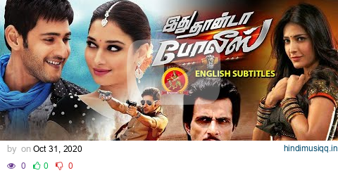 Mahesh Babu Powerful Action Movie | Idhu Dhanda Police | New Tamil Movies | Tamannaah | Sonu Sood pagalworld mp3 song download