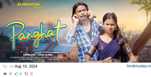 PANGHAT// New Nagpuri Song // Surya Gari & Kanak Toppo //Singer Rock Guru & Anita Bara  //Full Video pagalworld mp3 song download