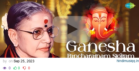 Ganesha Pancharatnam Stotram - Lyrical | M.S. Subbulakshmi | Radha Viswanathan | Carnatic Music pagalworld mp3 song download