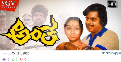 Antha - ಅಂತ | Kannada Full HD Movie | Ambarish (Dual Role) | Lakshmi | S V Rajendra Singh Babu pagalworld mp3 song download