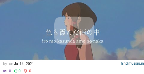 The Song of Teru/Studio Ghibli Tales from Earthsea - lyrics [Kanji, Romaji, ENG] pagalworld mp3 song download