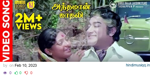 Ninaivale Silai Seithu HD Video Song | 5.1 Audio | Sivaji Ganesan | K J Yesudas | Vani Jayaram | MSV pagalworld mp3 song download