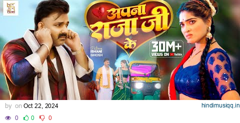 #Video - अपना राजा जी के | Power Star #Pawan Singh | Apna Raja Ji Ke | Shilpi Raj | Bhojpuri Song pagalworld mp3 song download