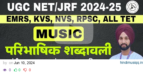 UNIT 1-MUSIC / UGC NET JRF MUSIC 2024 / EMRS / NVS/ KVS / RPSC GR1 PAPER 2 (MUSIC/संगीत) pagalworld mp3 song download