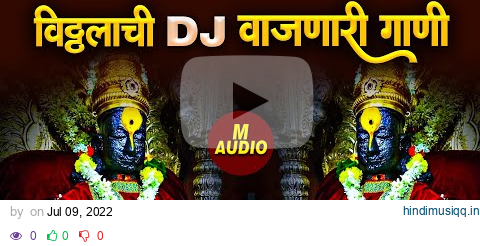 विठ्ठलाची डीजे गाणी। Vitthal Nonstop DJ Remix Song | Vitthal Vitthal Dj Song pagalworld mp3 song download