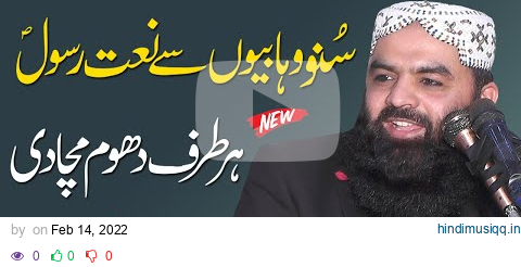 New Naat 2022 | Qari Ahmad Hassan Sajid Best Kalaam | Heart Touching Beautiful Naat Sharif pagalworld mp3 song download