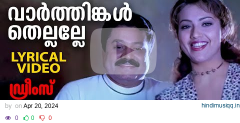 Vaarthinkal Thellalle | Lyrical Video Song | Dreams | Suresh Gopi | Meena | Vidyasagar pagalworld mp3 song download