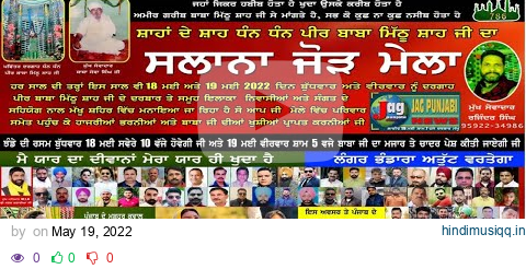 Live 19 May 2022 Peer Baba Mithu Shah Ji Salana Mela ( Near Bijli Board Jeera Road Makhu ) pagalworld mp3 song download