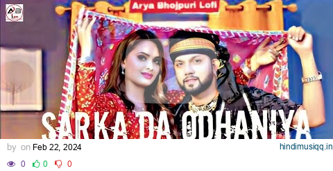 #lofisong |Sarka Da Odhaniya| #Neelkamal Singh (slowed + reverb) Bhojpuri lofi Song 2024 pagalworld mp3 song download