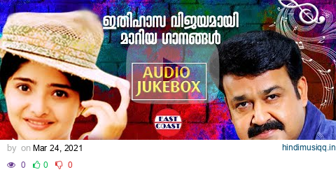 ഇതിഹാസവിജയമായി മാറിയ ഗാനങ്ങൾ | Ravanaprabhu | Audio Jukebox |  | Mohanlal | Suresh Peters pagalworld mp3 song download