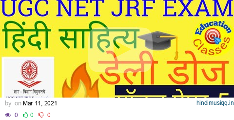 हिंदी साहित्य-क्रमागत || Hindi krmagt prashn || हिंदी क्रमागत ||मॉडल पेपर-5 NET JRF EXAM pagalworld mp3 song download